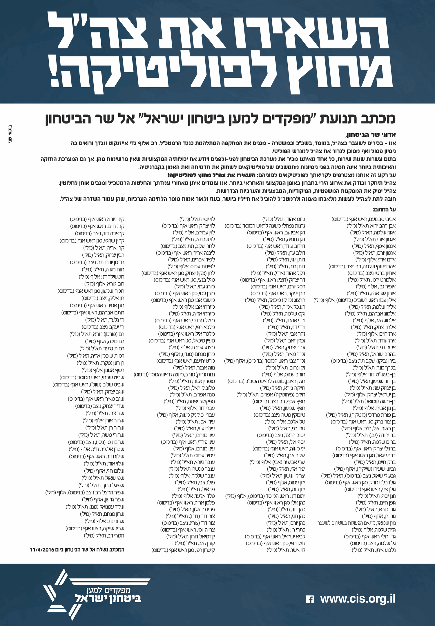 mefakdim_ramatcal_yediot